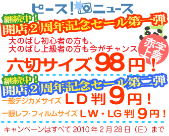 クリックで価格表へ