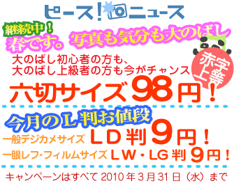 クリックで価格表へ