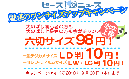 クリックで価格表へ