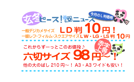クリックで価格表へ