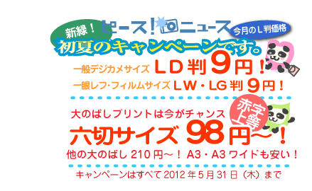 クリックで価格表へ
