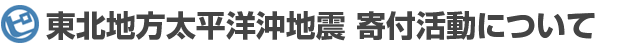 企業情報