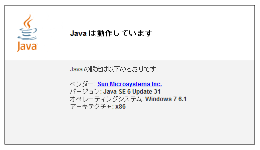 Javaのテスト画面