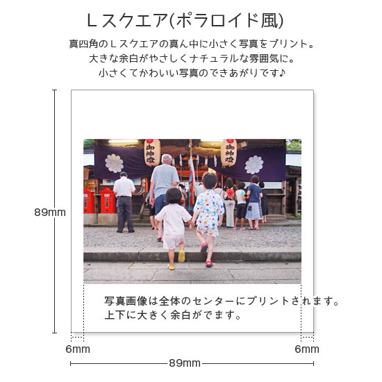 ましかく な写真 ｌスクエア Ls判 ２ｌスクエア ２ｌｓ判 写真プリント 写真館フォトピース