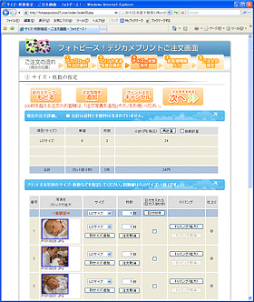 サイズ・枚数設定画面からトリミング