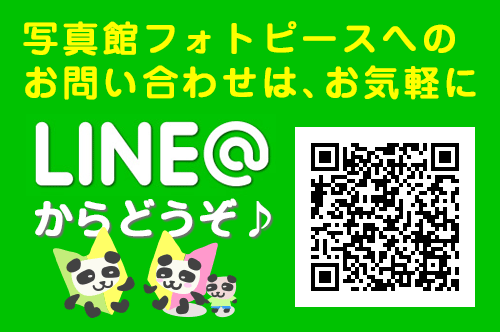 フォトピース！の大のばしプリント