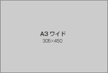 A3ワイドサイズ