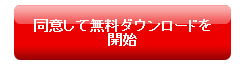 無料Javaのダウンロード