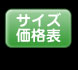 送料